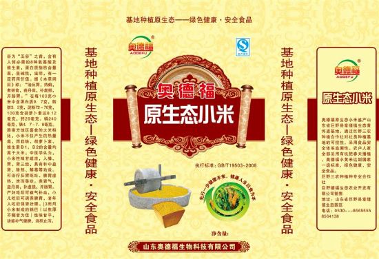 點(diǎn)擊查看詳細(xì)信息<br>標(biāo)題：【農(nóng)副產(chǎn)品】奧德福原生態(tài)小米 閱讀次數(shù)：9150