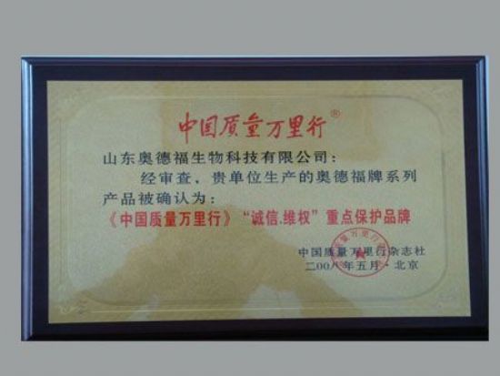 點擊查看詳細信息<br>標題：中國質(zhì)量行萬里 閱讀次數(shù)：6415