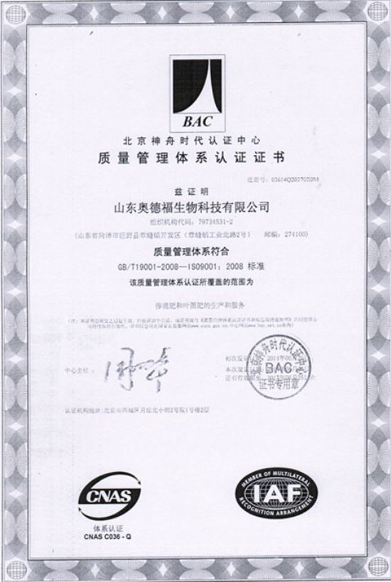 點擊查看詳細信息<br>標題：質(zhì)量管理體系認證證書 閱讀次數(shù)：6705
