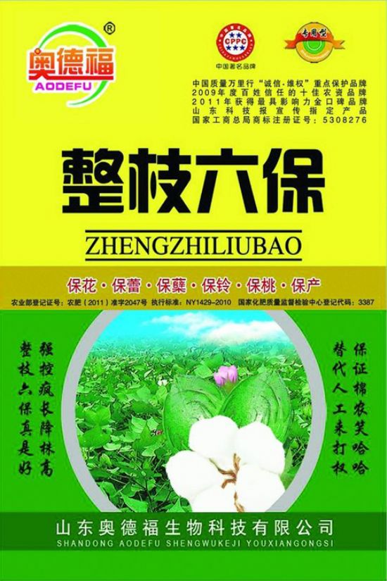 點擊查看詳細信息<br>標(biāo)題：整枝六保40克 160克 桶 閱讀次數(shù)：4386