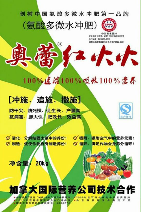 點(diǎn)擊查看詳細(xì)信息<br>標(biāo)題：奧蕾紅火火 閱讀次數(shù)：5513