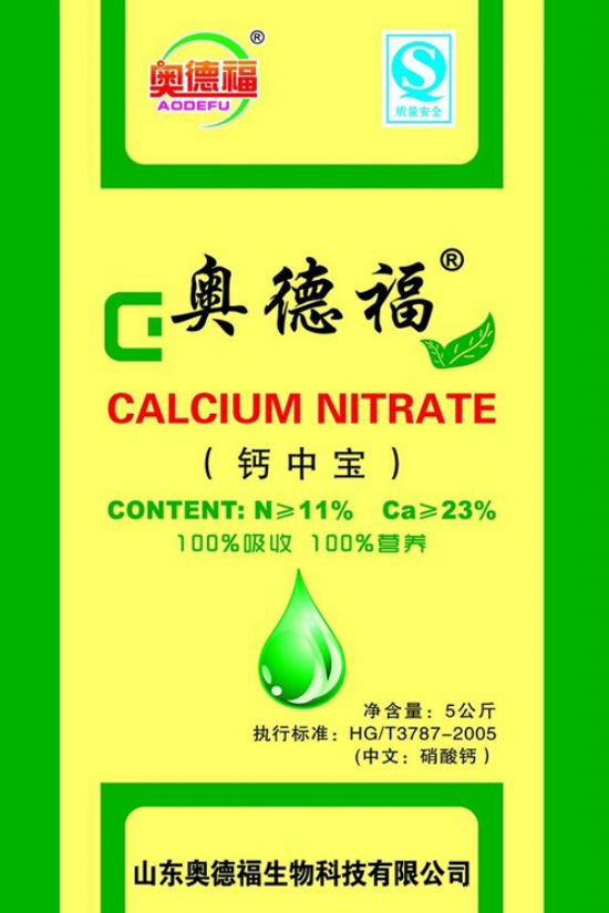點(diǎn)擊查看詳細(xì)信息<br>標(biāo)題：鈣中寶 閱讀次數(shù)：5543