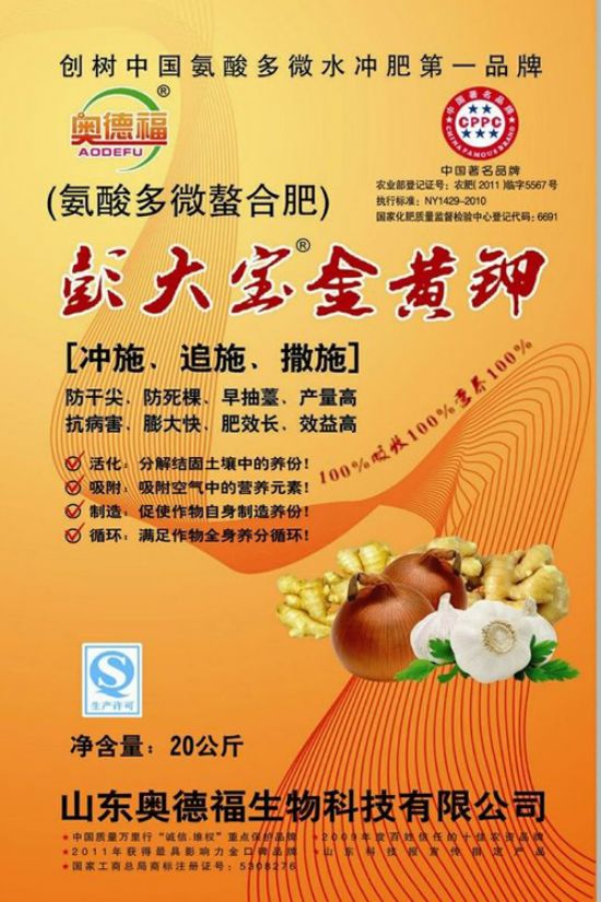 點(diǎn)擊查看詳細(xì)信息<br>標(biāo)題：膨大寶黃金鉀 閱讀次數(shù)：5686