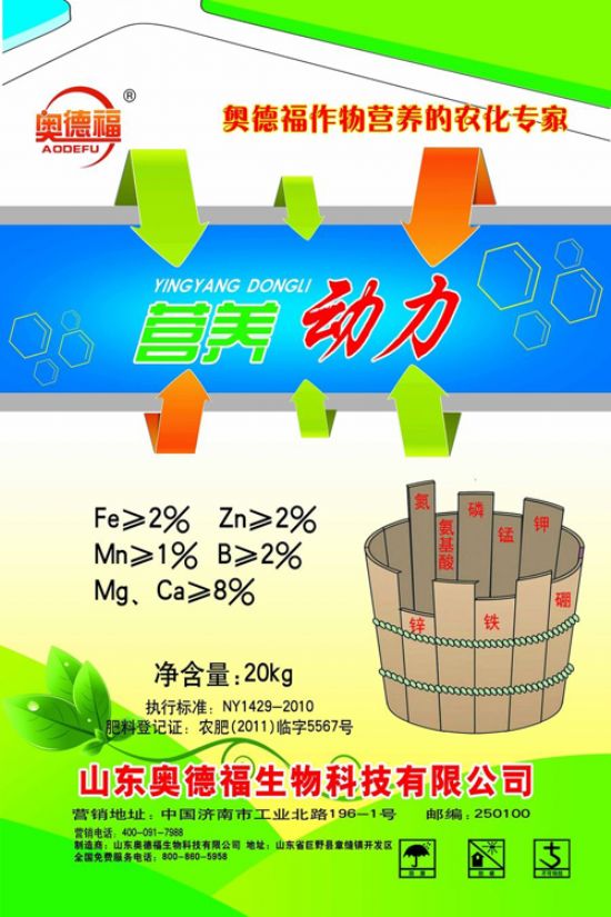 點(diǎn)擊查看詳細(xì)信息<br>標(biāo)題：奧德福營(yíng)養(yǎng)動(dòng)力 閱讀次數(shù)：5890