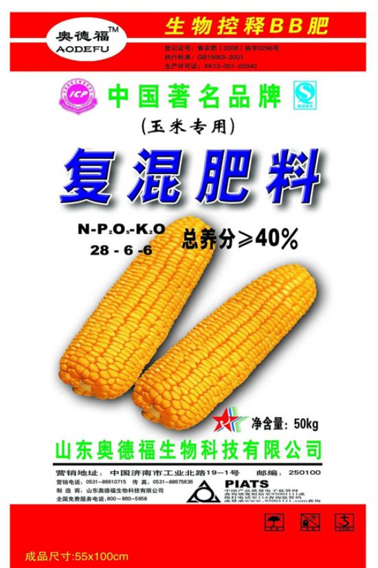 點(diǎn)擊查看詳細(xì)信息<br>標(biāo)題：奧德福玉米專(zhuān)用肥-40%. 閱讀次數(shù)：5773
