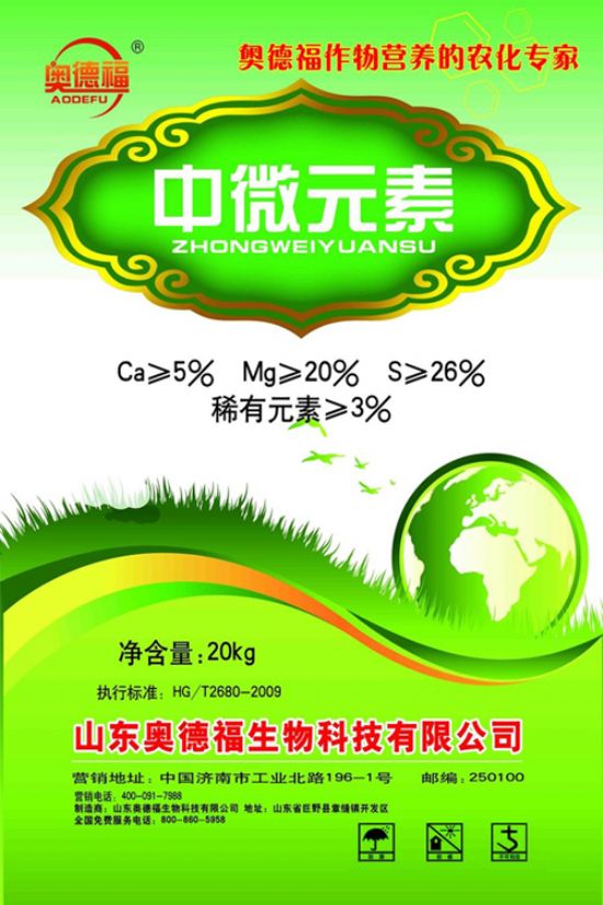 點(diǎn)擊查看詳細(xì)信息<br>標(biāo)題：奧德福中微元素 閱讀次數(shù)：5651
