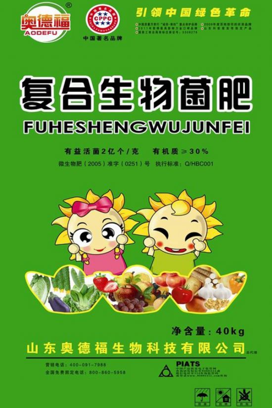 點擊查看詳細信息<br>標題：復合生物菌肥 閱讀次數：5837