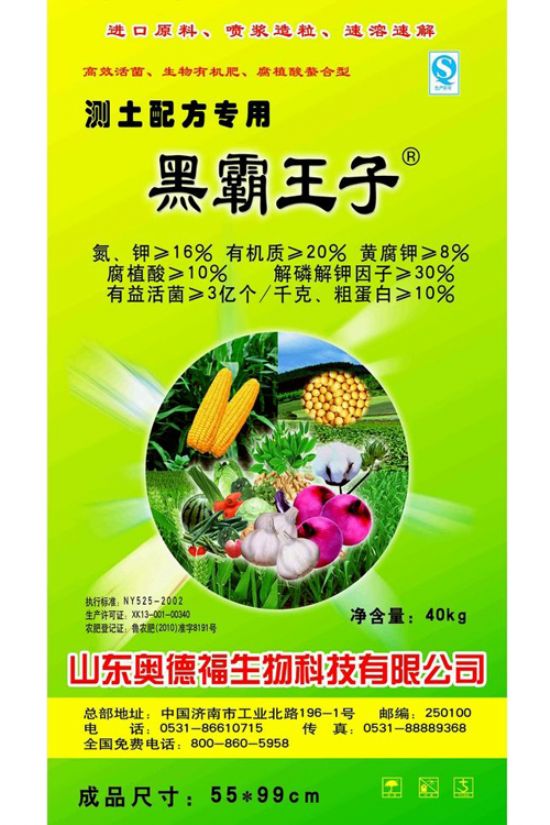 點(diǎn)擊查看詳細(xì)信息<br>標(biāo)題：黑霸王子 閱讀次數(shù)：6190