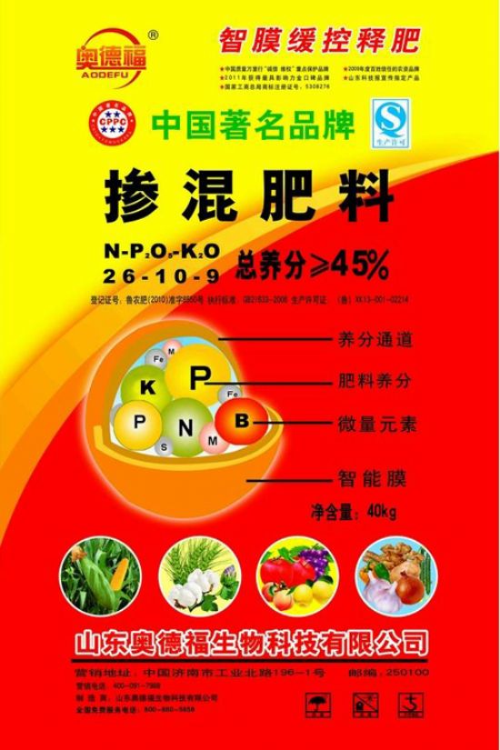 點擊查看詳細信息<br>標題：智膜緩控釋肥-45% 閱讀次數(shù)：5480