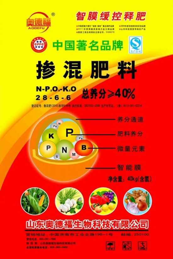 點擊查看詳細信息<br>標題：智膜緩控釋肥-40% 閱讀次數(shù)：5585