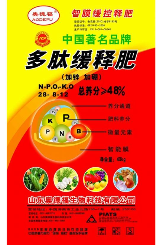 點擊查看詳細信息<br>標題：奧德福多肽緩控釋-50% 閱讀次數(shù)：6067