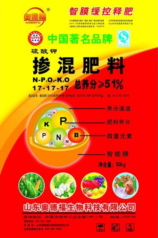 點(diǎn)擊查看詳細(xì)信息<br>標(biāo)題：51%智膜緩控釋肥 閱讀次數(shù)：7037