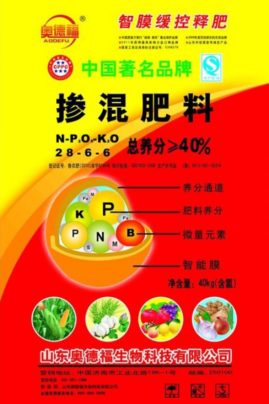 點(diǎn)擊查看詳細(xì)信息<br>標(biāo)題：40%智膜緩控釋肥 閱讀次數(shù)：7309
