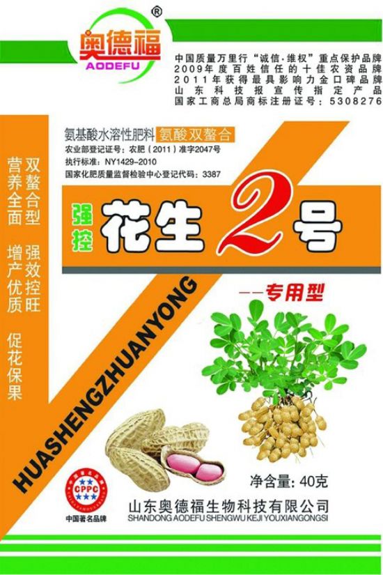 點擊查看詳細信息<br>標(biāo)題：花生2號40克 160袋 桶 閱讀次數(shù)：4395