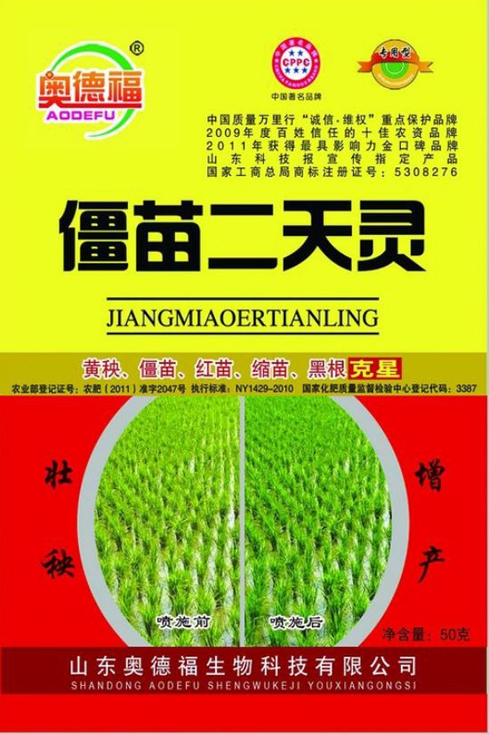 點(diǎn)擊查看詳細(xì)信息<br>標(biāo)題：僵苗二天靈 50克 160袋 桶 閱讀次數(shù)：5569