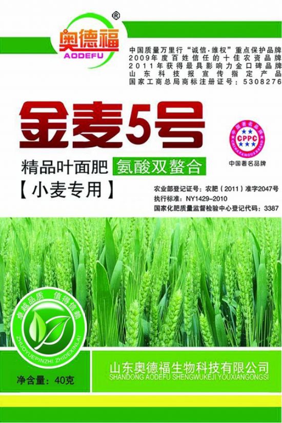 點擊查看詳細信息<br>標(biāo)題：金麥5號50克 160袋 桶 閱讀次數(shù)：4275