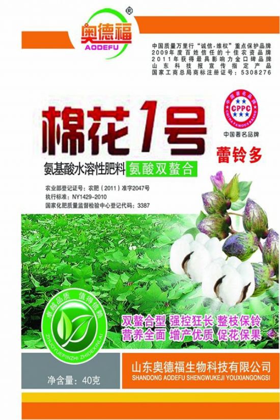 點擊查看詳細信息<br>標(biāo)題：棉花1號40克 160袋 桶 閱讀次數(shù)：4396