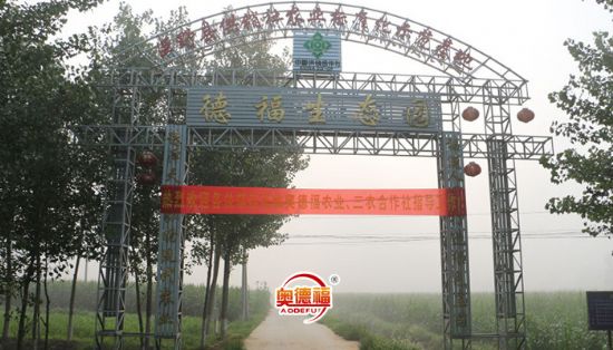 點擊查看詳細(xì)信息<br>標(biāo)題：德福生態(tài)園 閱讀次數(shù)：6086