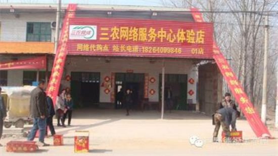 點(diǎn)擊查看詳細(xì)信息<br>標(biāo)題：2016年3月14日：三農(nóng)網(wǎng)絡(luò)服務(wù)中心第一個(gè)體驗(yàn)店在大謝集鎮(zhèn)趙樓村隆重開(kāi)業(yè)！ 閱讀次數(shù)：5962